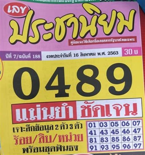 thai lottery 3up|Home .